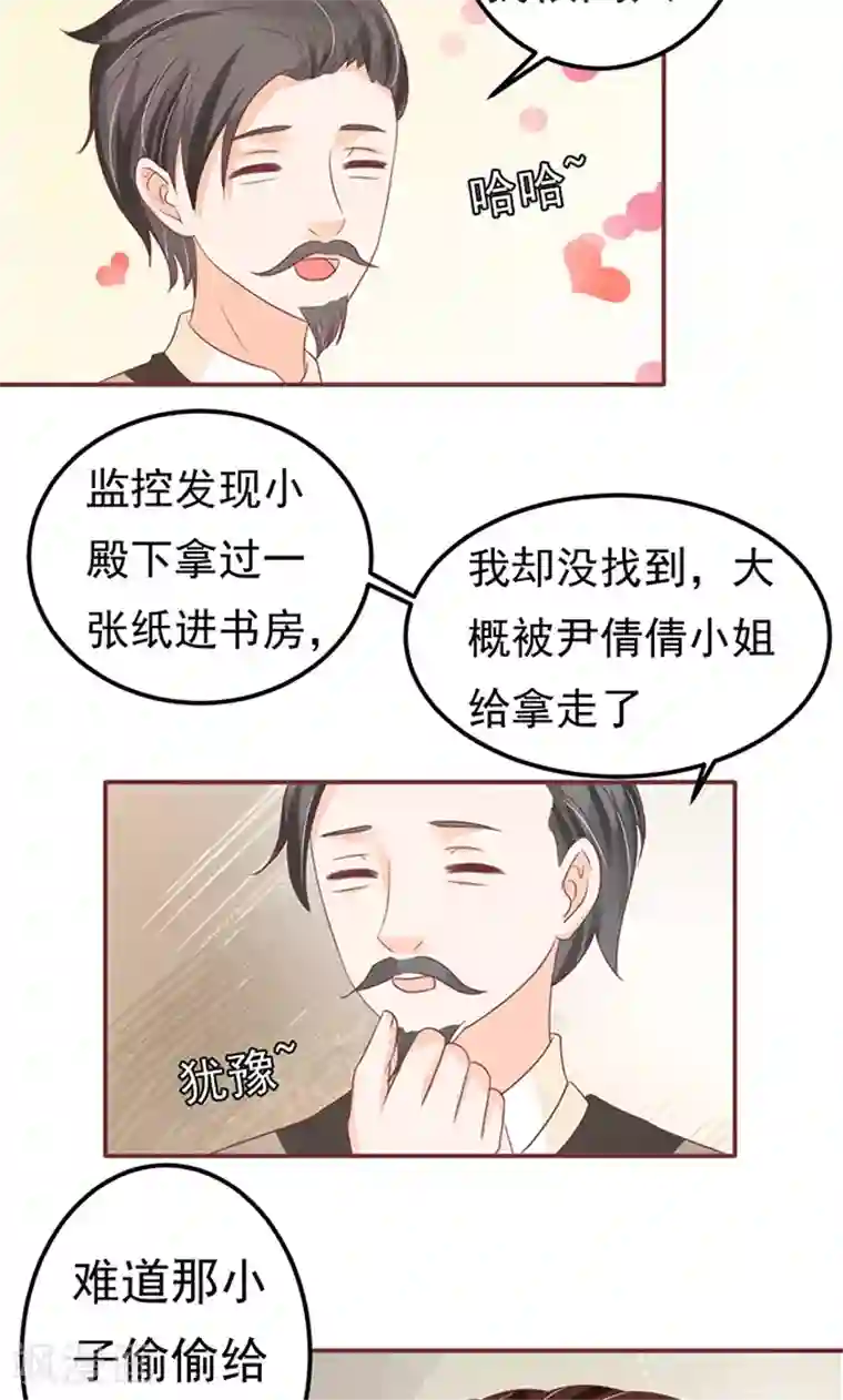 王爵的恋爱物语第127话