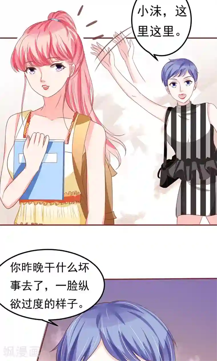 王爵的恋爱物语第127话