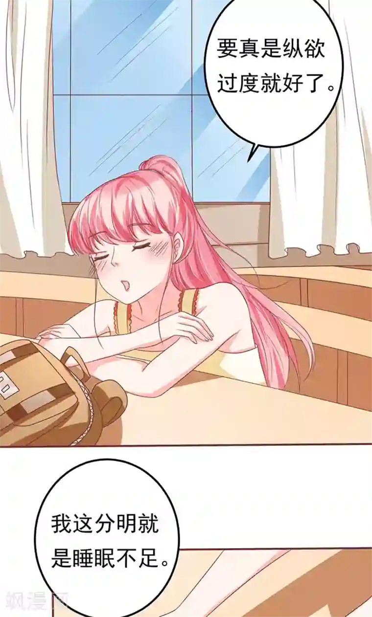 王爵的恋爱物语第127话