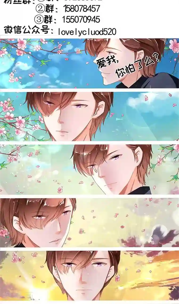 王爵的恋爱物语第127话