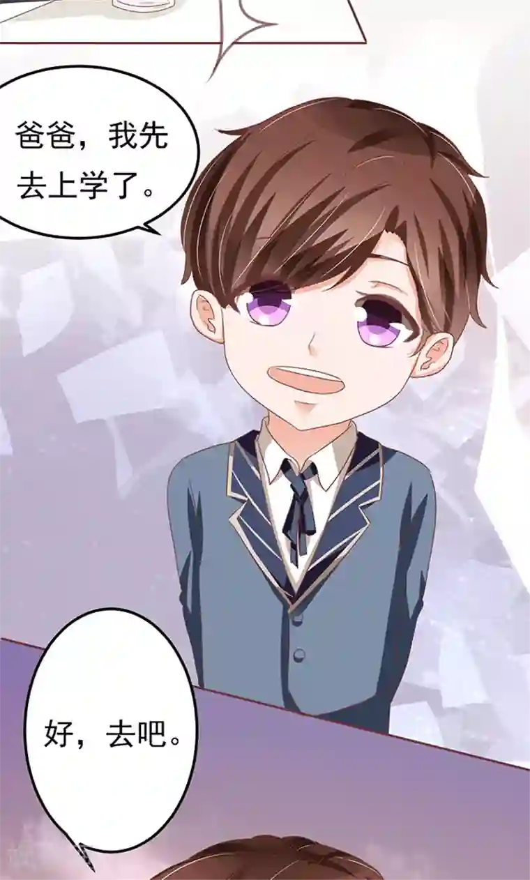 王爵的恋爱物语第127话