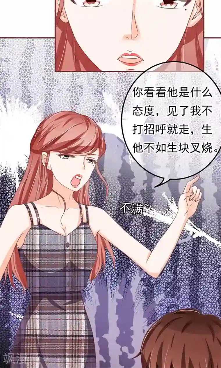 王爵的恋爱物语第127话