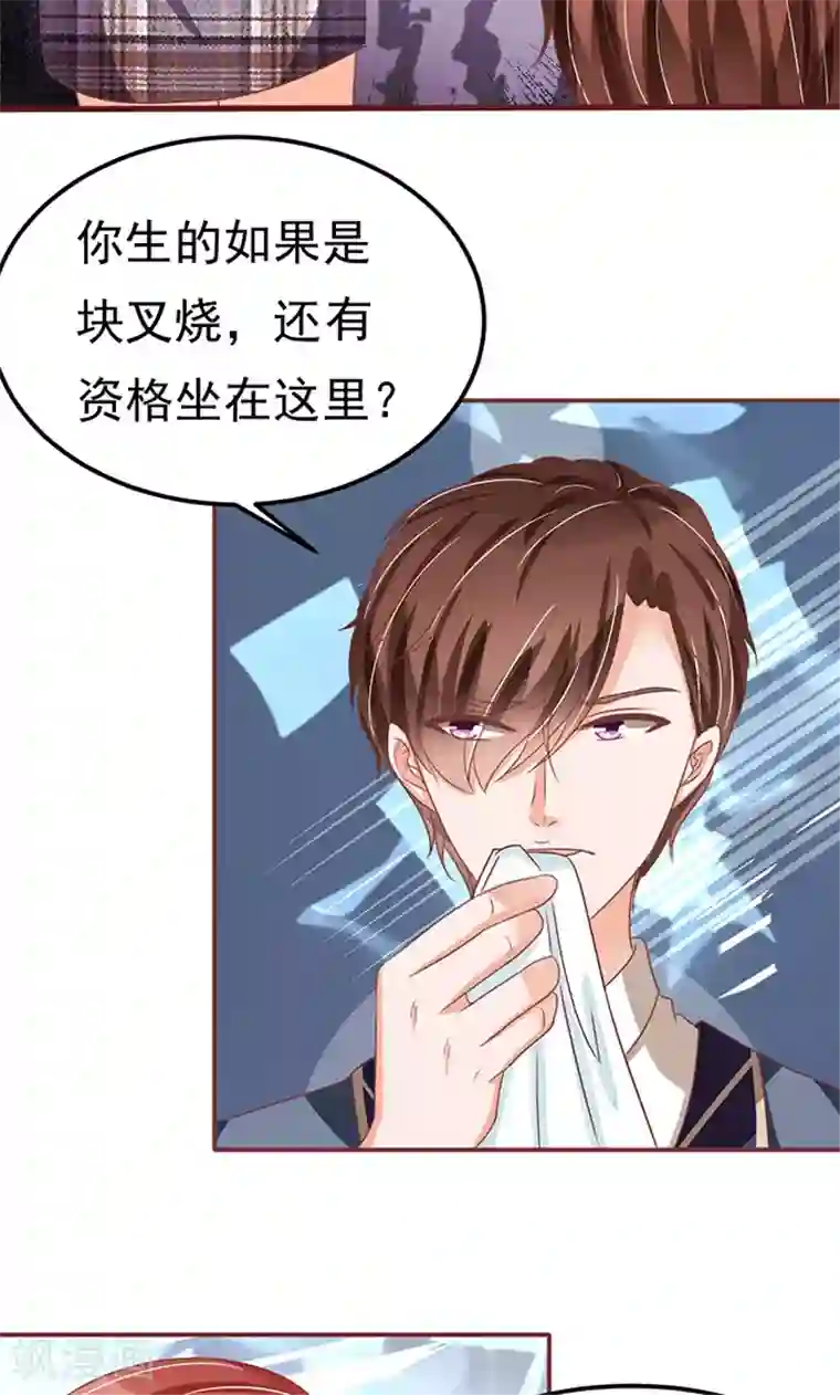 王爵的恋爱物语第127话