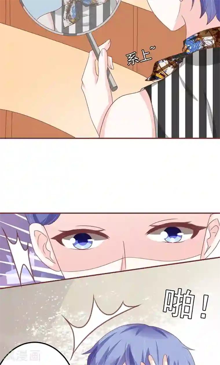 王爵的恋爱物语第128话