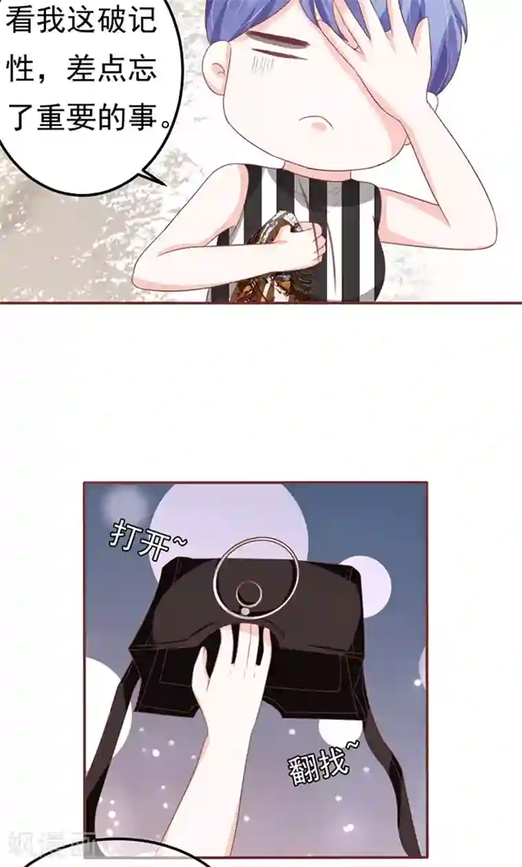 王爵的恋爱物语第128话