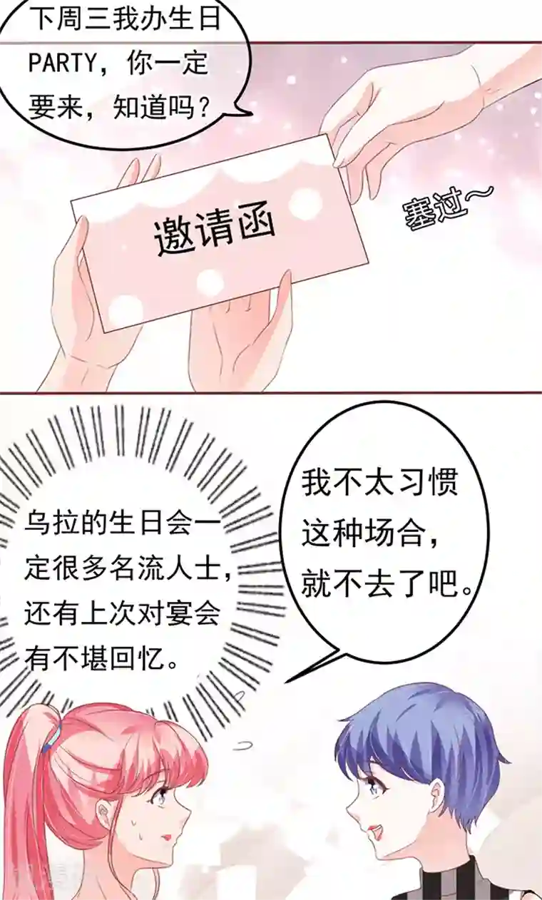 王爵的恋爱物语第128话