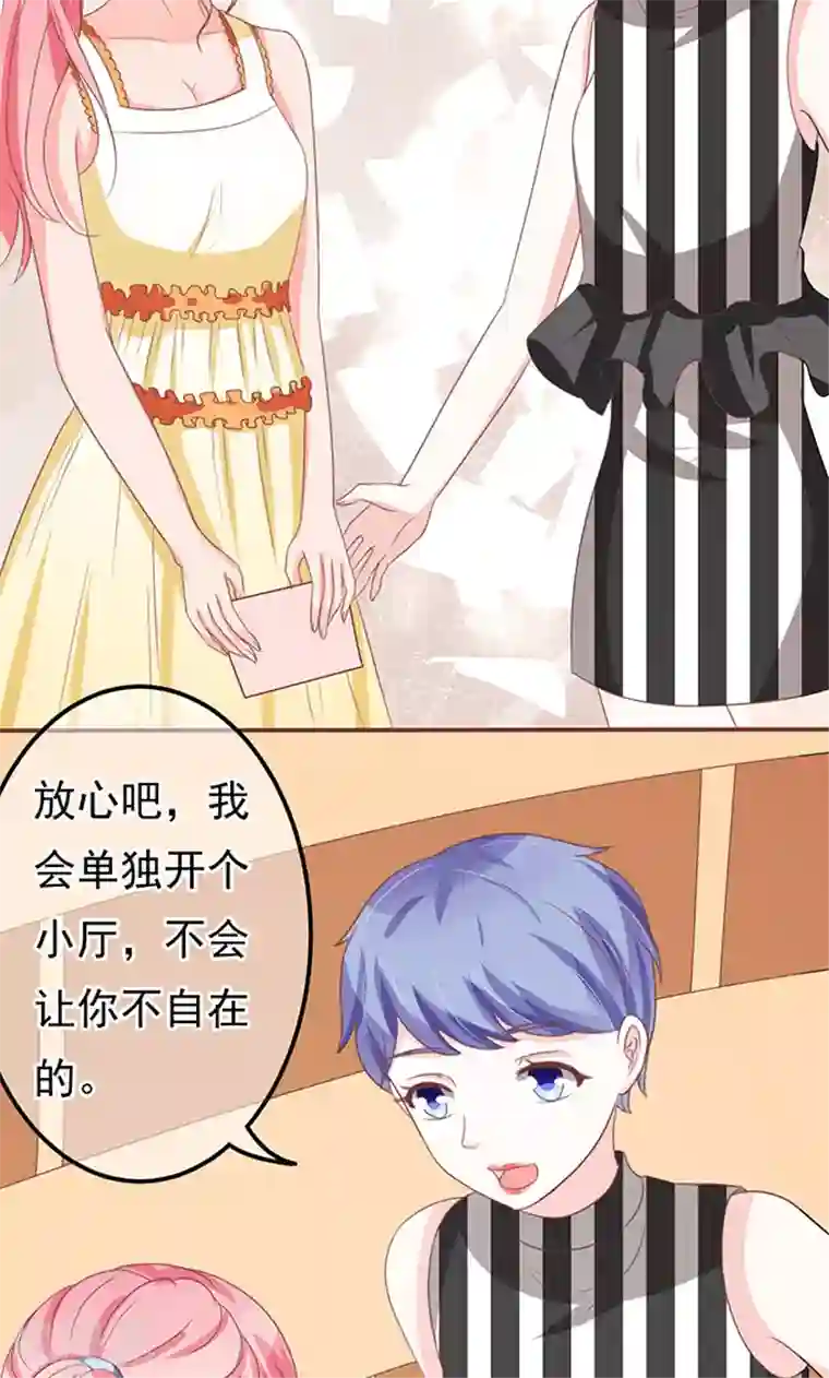 王爵的恋爱物语第128话