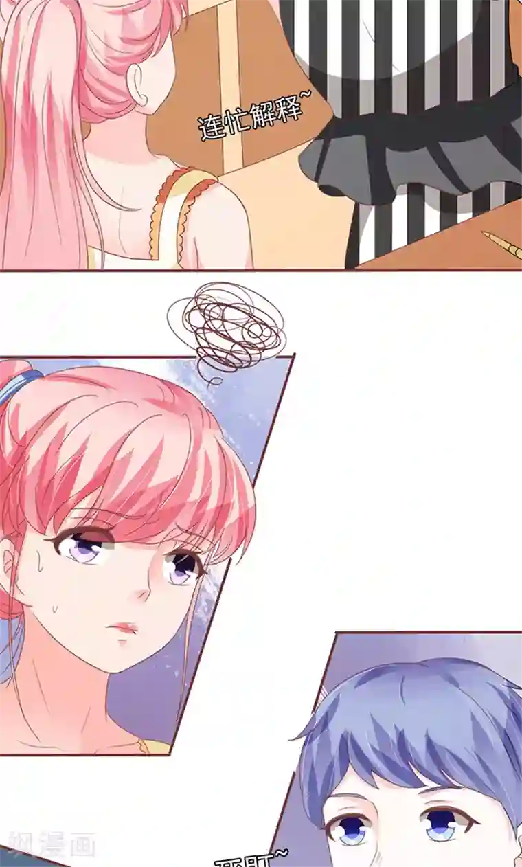 王爵的恋爱物语第128话