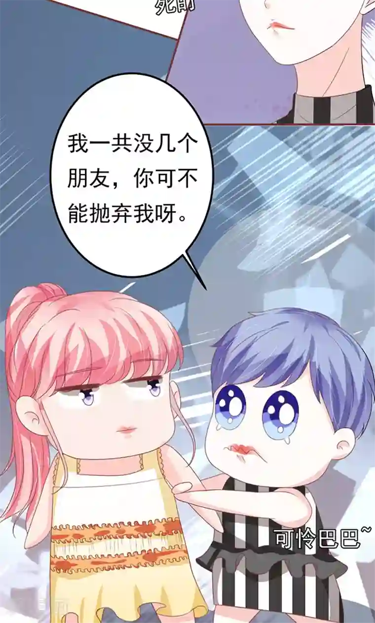 王爵的恋爱物语第128话