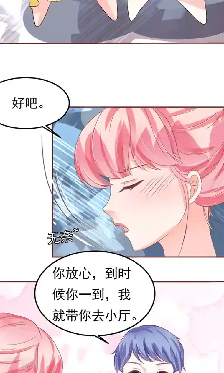 王爵的恋爱物语第128话