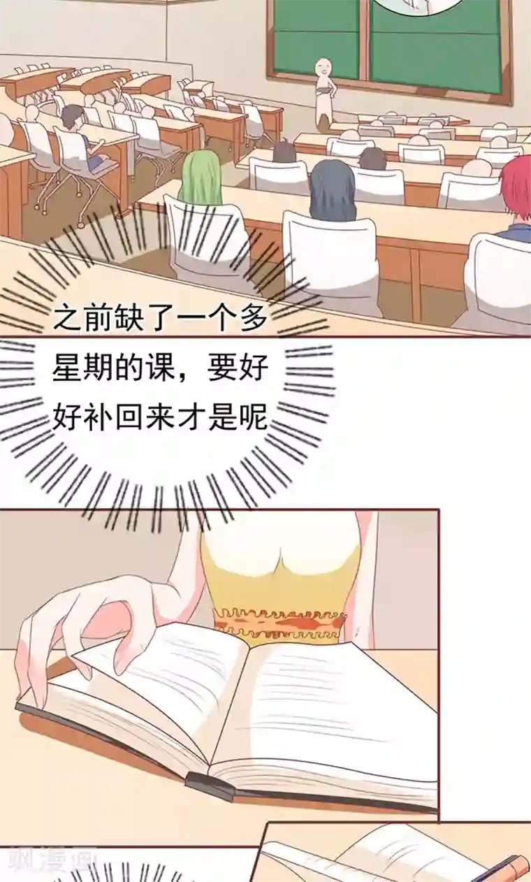 王爵的恋爱物语第128话