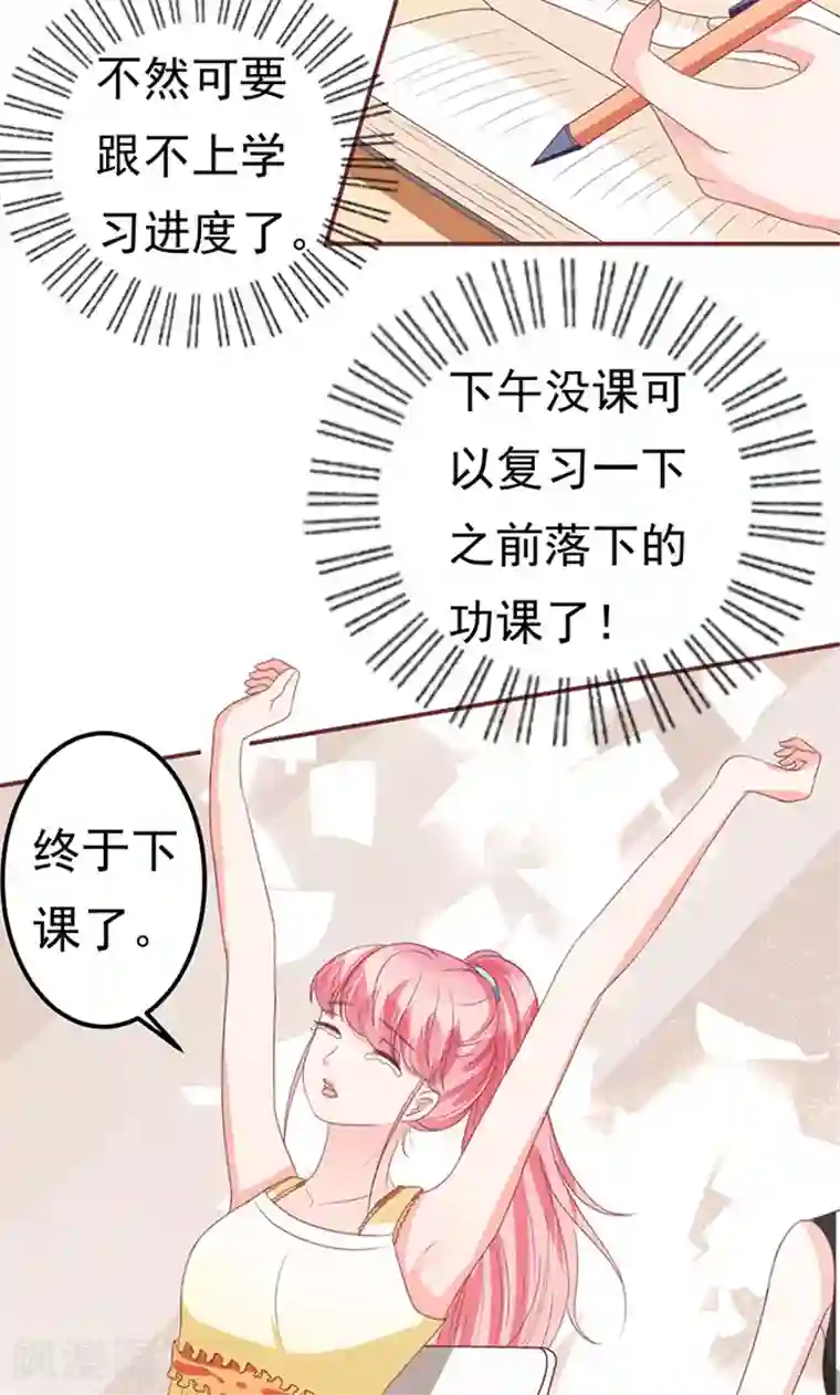 王爵的恋爱物语第128话