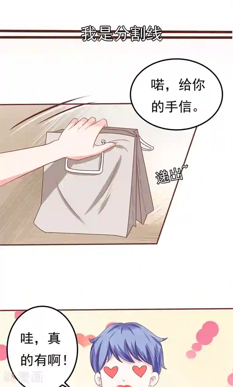 王爵的恋爱物语第128话