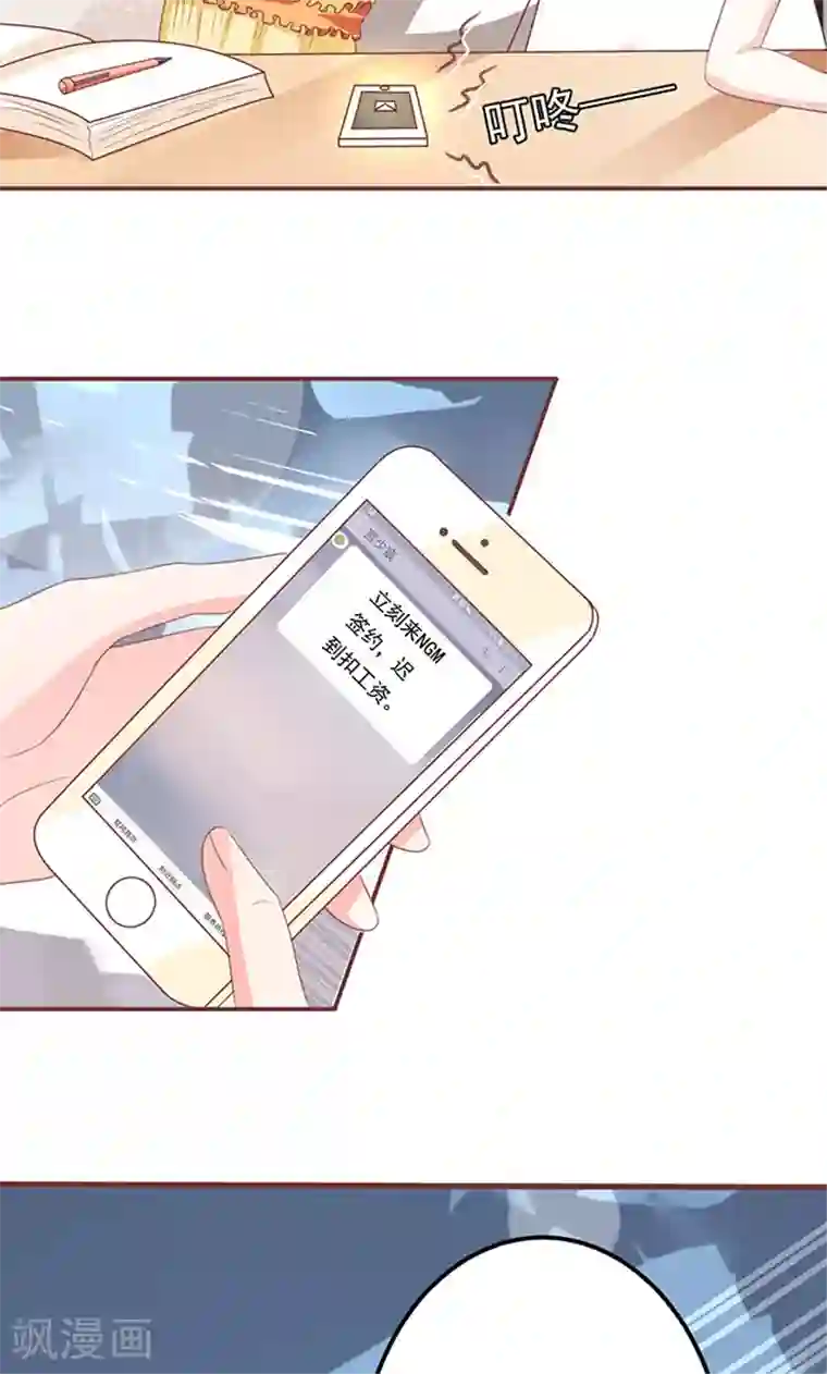 王爵的恋爱物语第128话