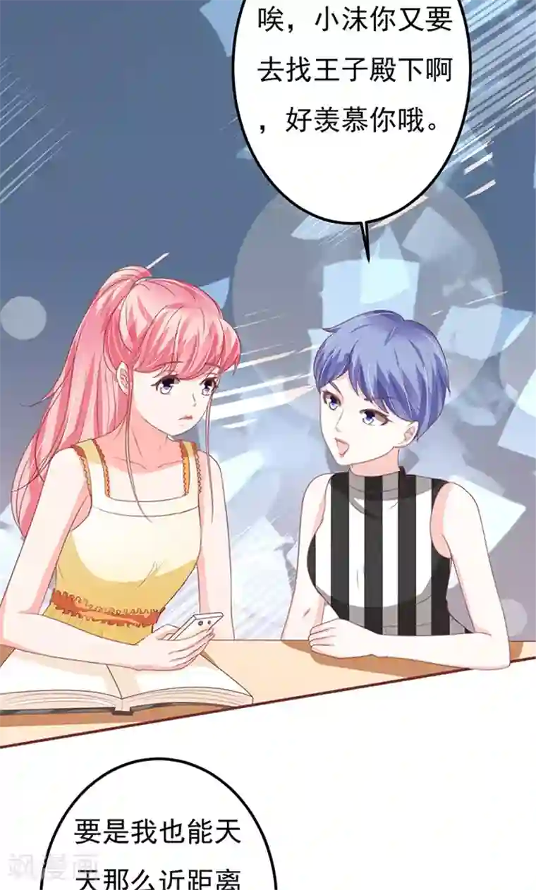 王爵的恋爱物语第128话