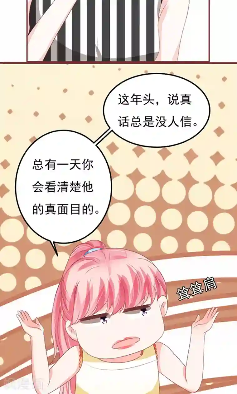 王爵的恋爱物语第128话