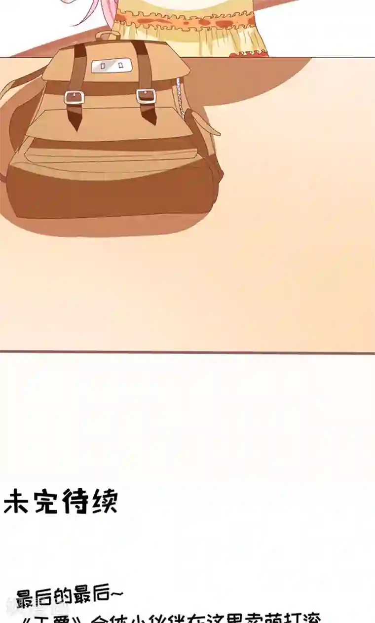 王爵的恋爱物语第128话