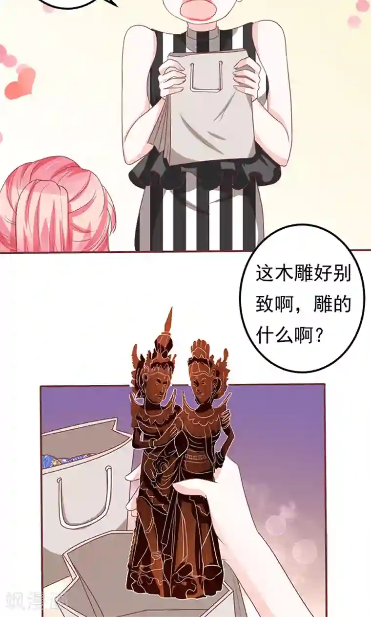 王爵的恋爱物语第128话