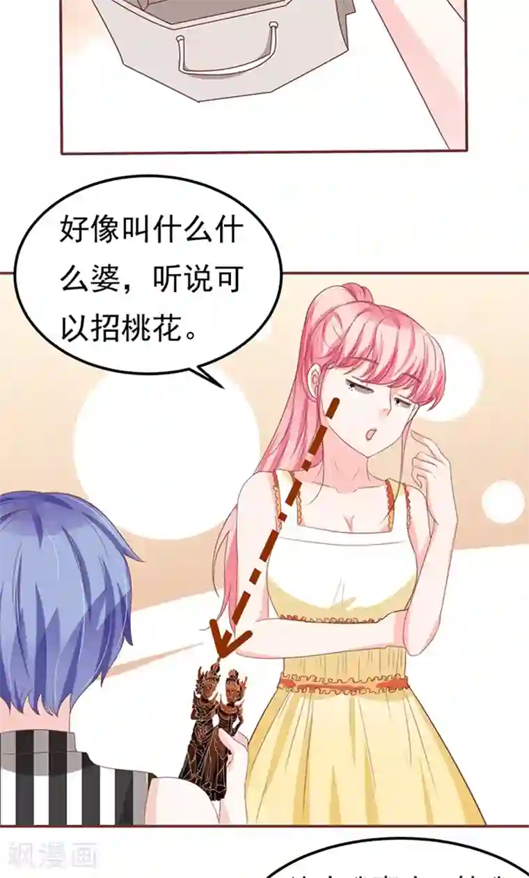 王爵的恋爱物语第128话