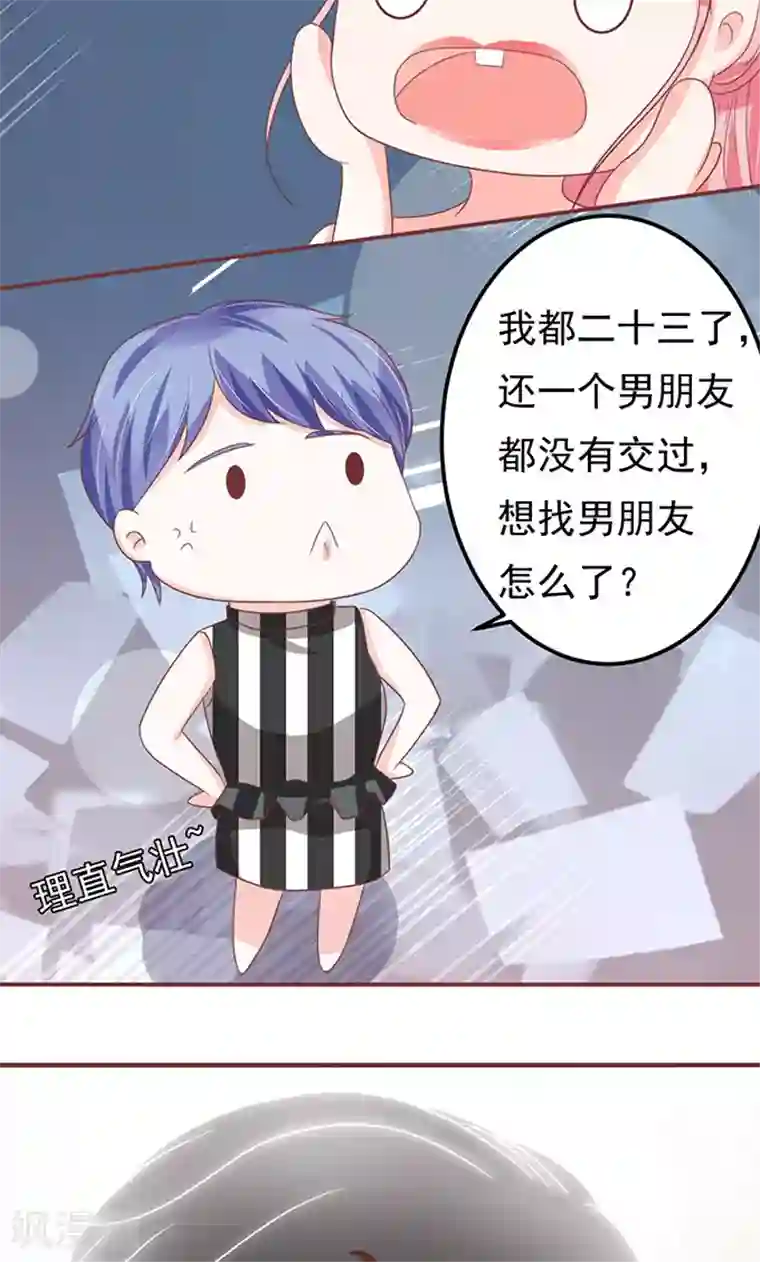 王爵的恋爱物语第128话