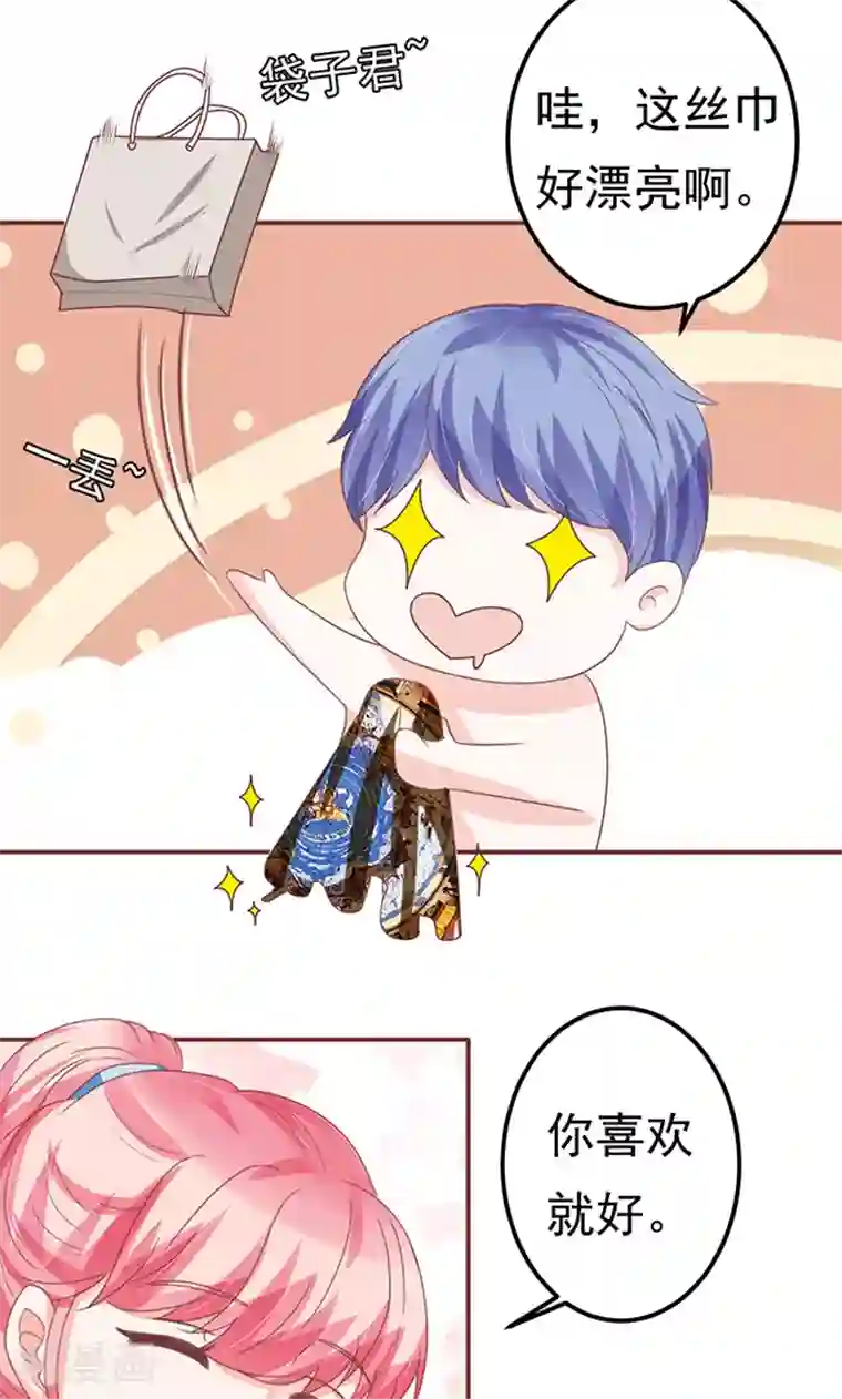 王爵的恋爱物语第128话