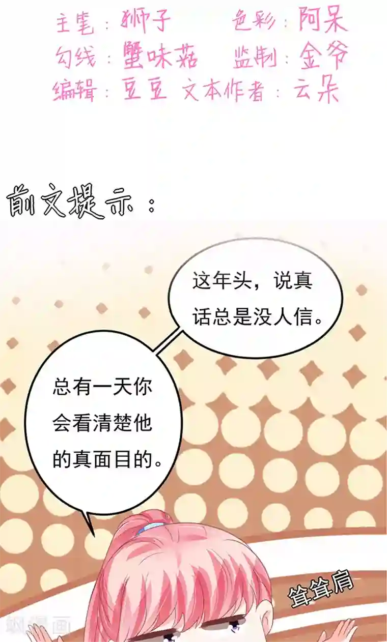 王爵的恋爱物语第129话
