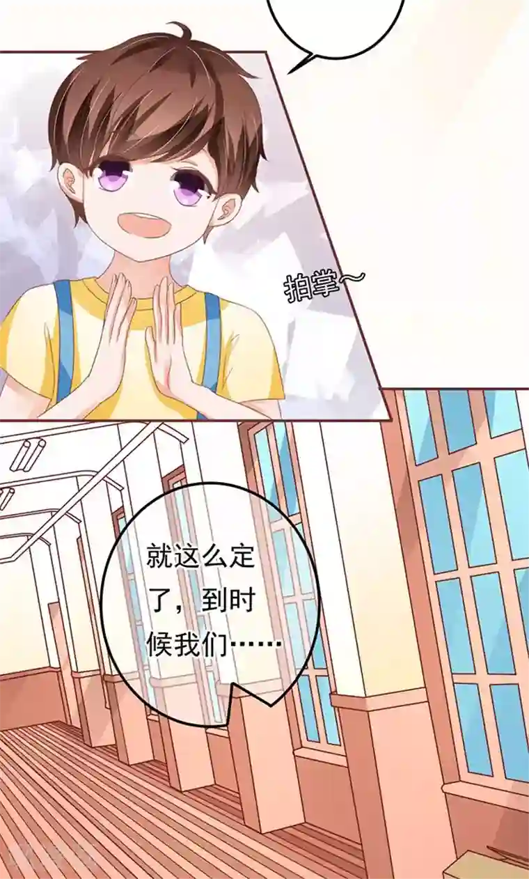 王爵的恋爱物语第129话