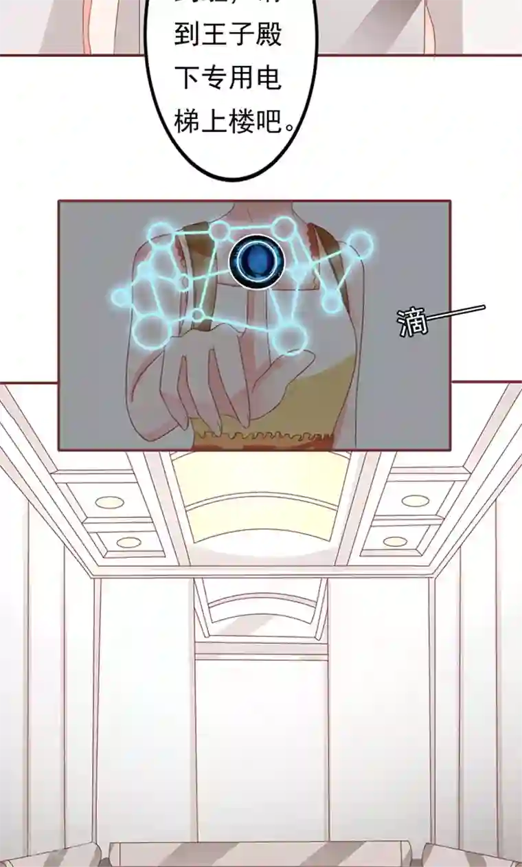 王爵的恋爱物语第129话