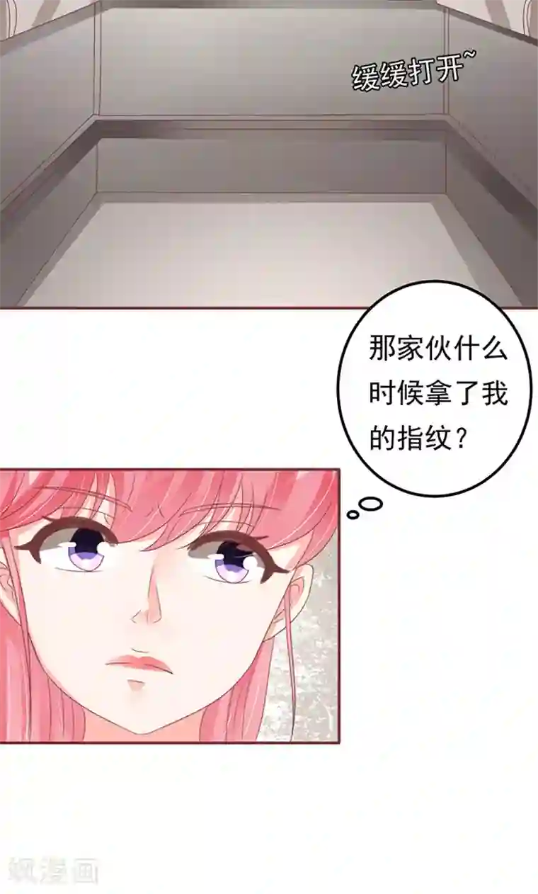 王爵的恋爱物语第129话