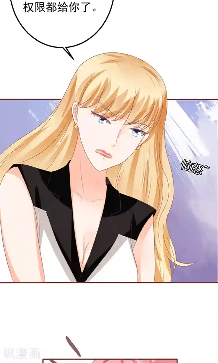 王爵的恋爱物语第129话