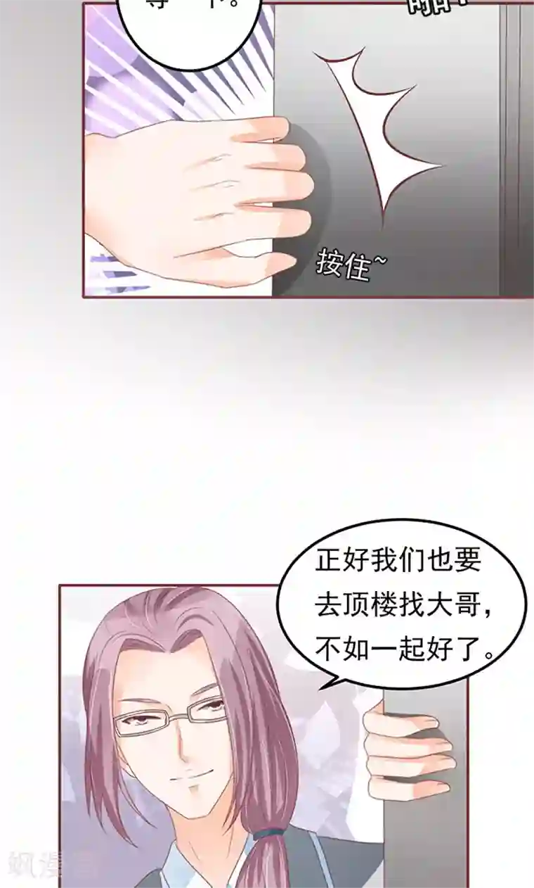 王爵的恋爱物语第129话