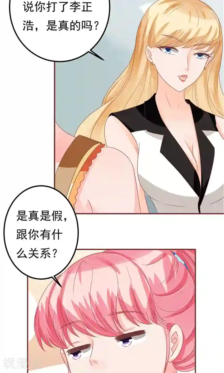 王爵的恋爱物语第129话