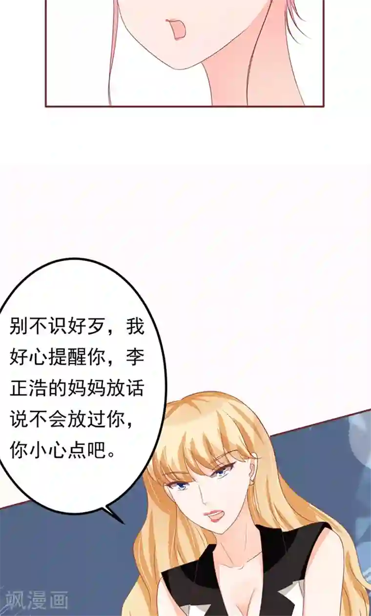 王爵的恋爱物语第129话