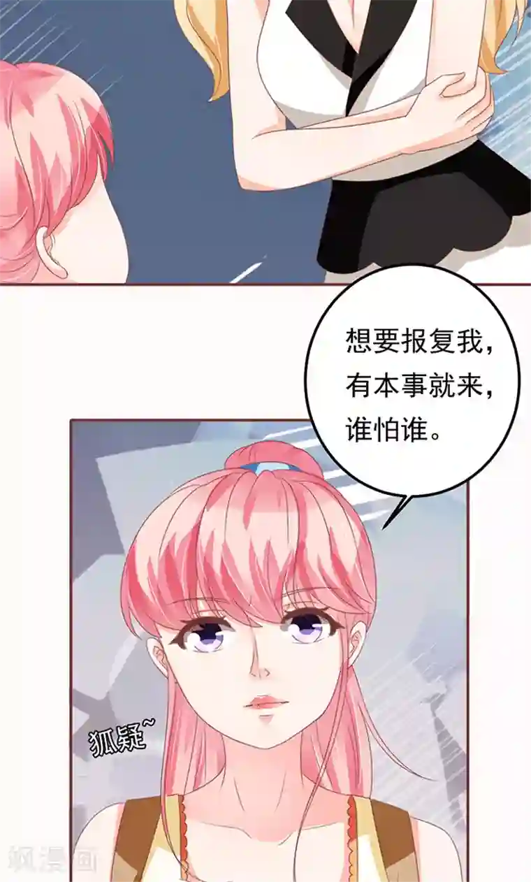 王爵的恋爱物语第129话