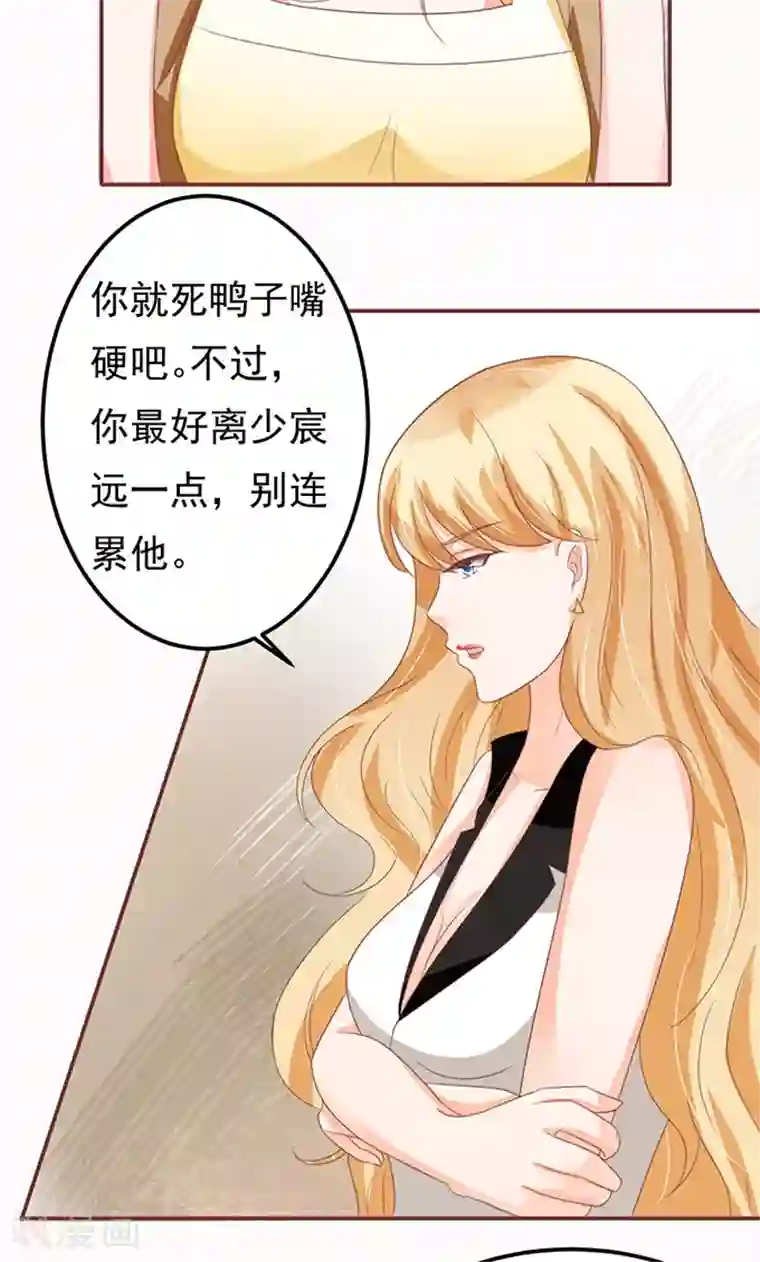 王爵的恋爱物语第129话