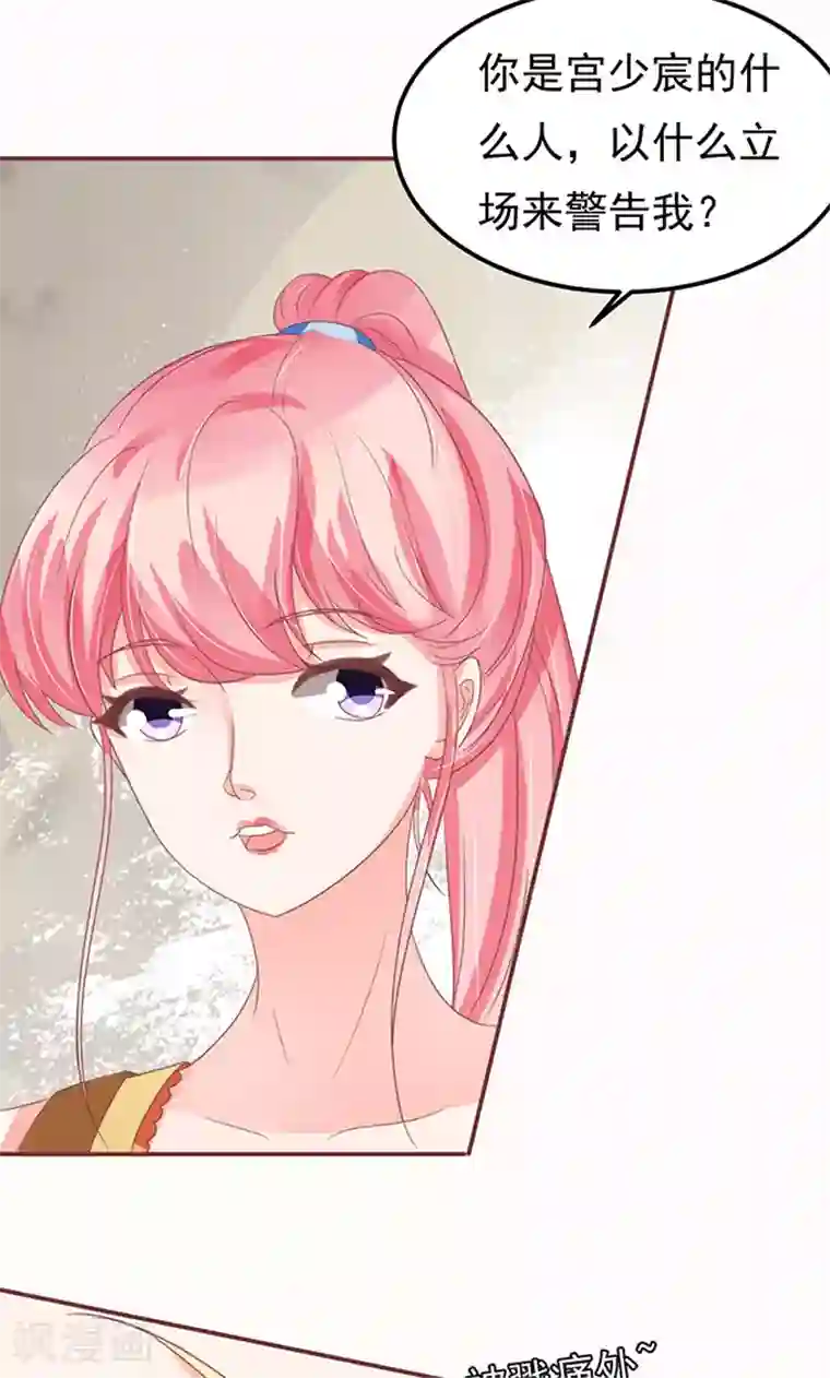 王爵的恋爱物语第129话