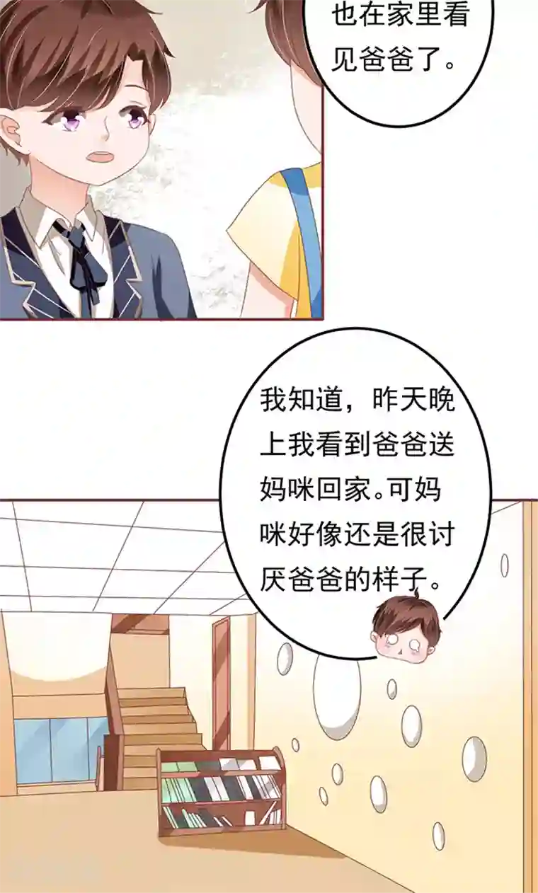 王爵的恋爱物语第129话