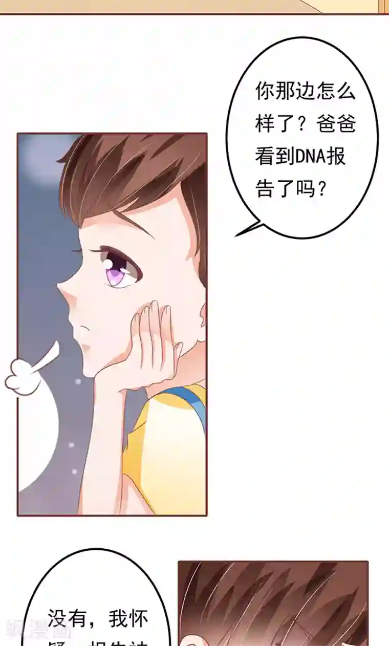 王爵的恋爱物语第129话