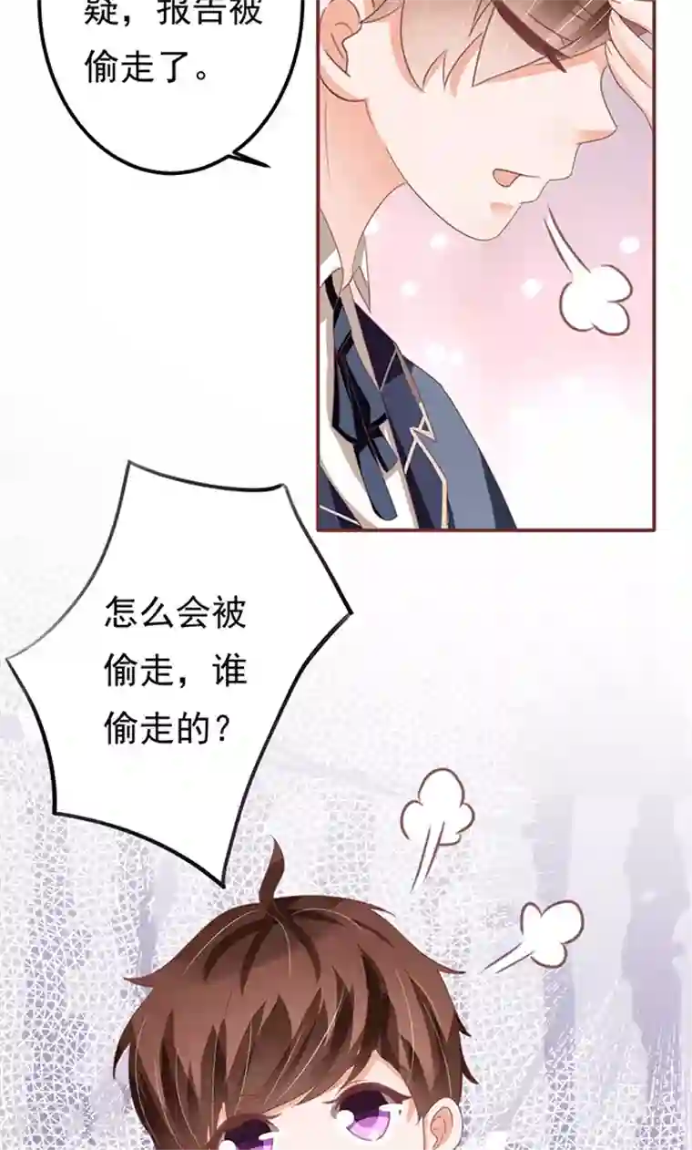 王爵的恋爱物语第129话