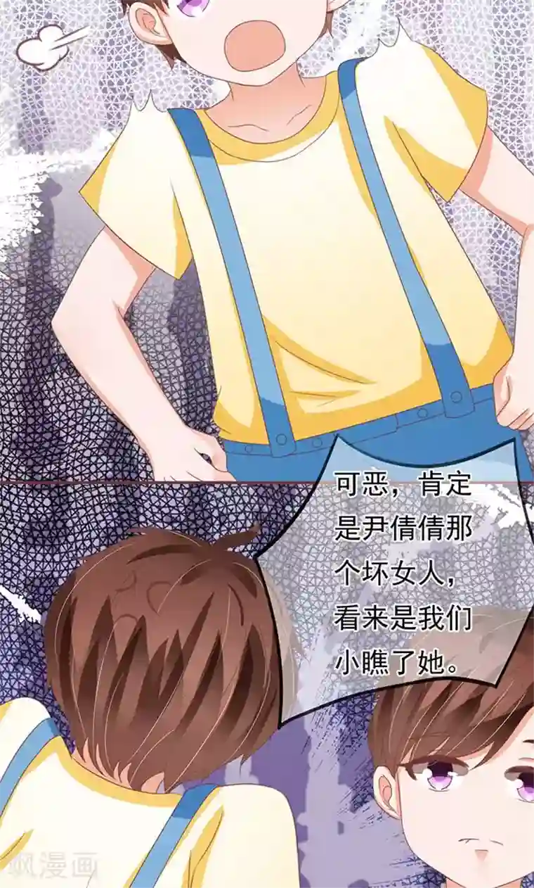 王爵的恋爱物语第129话