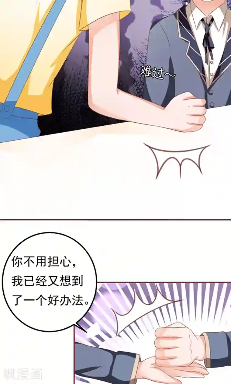 王爵的恋爱物语第129话