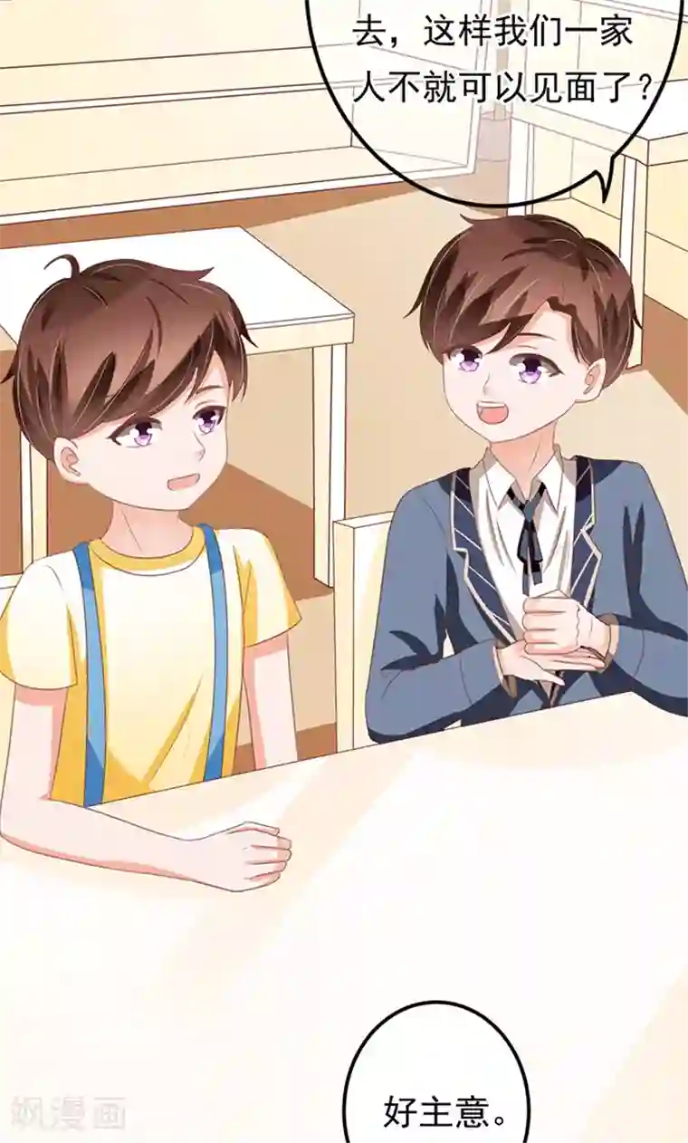 王爵的恋爱物语第129话