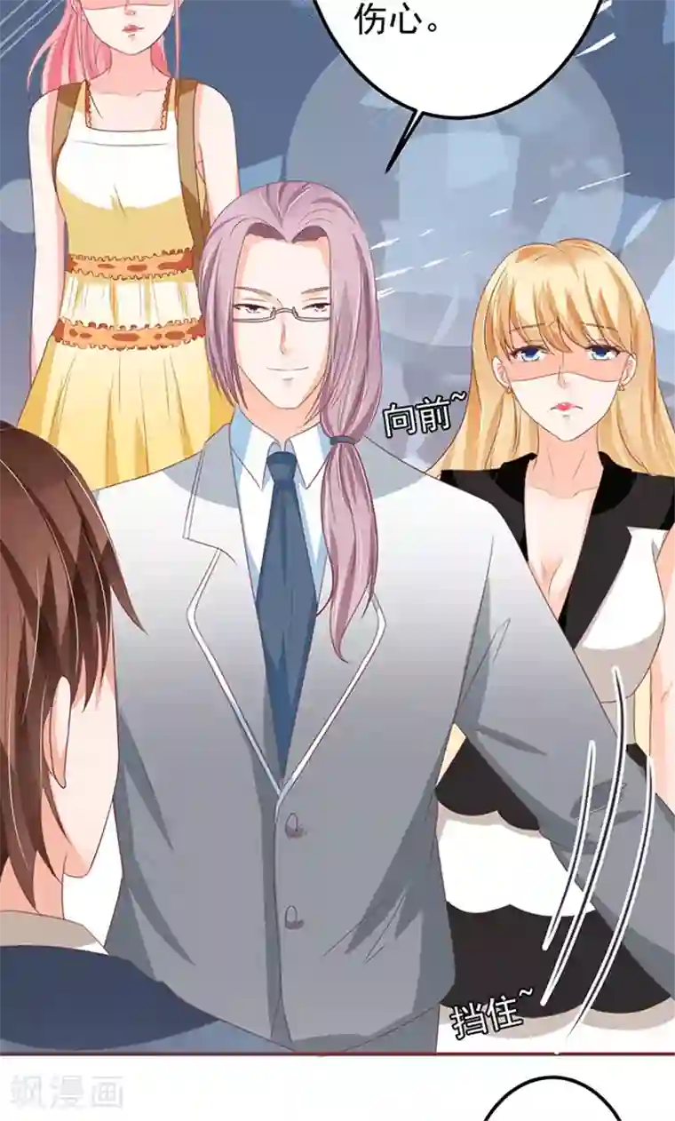 王爵的恋爱物语第130话