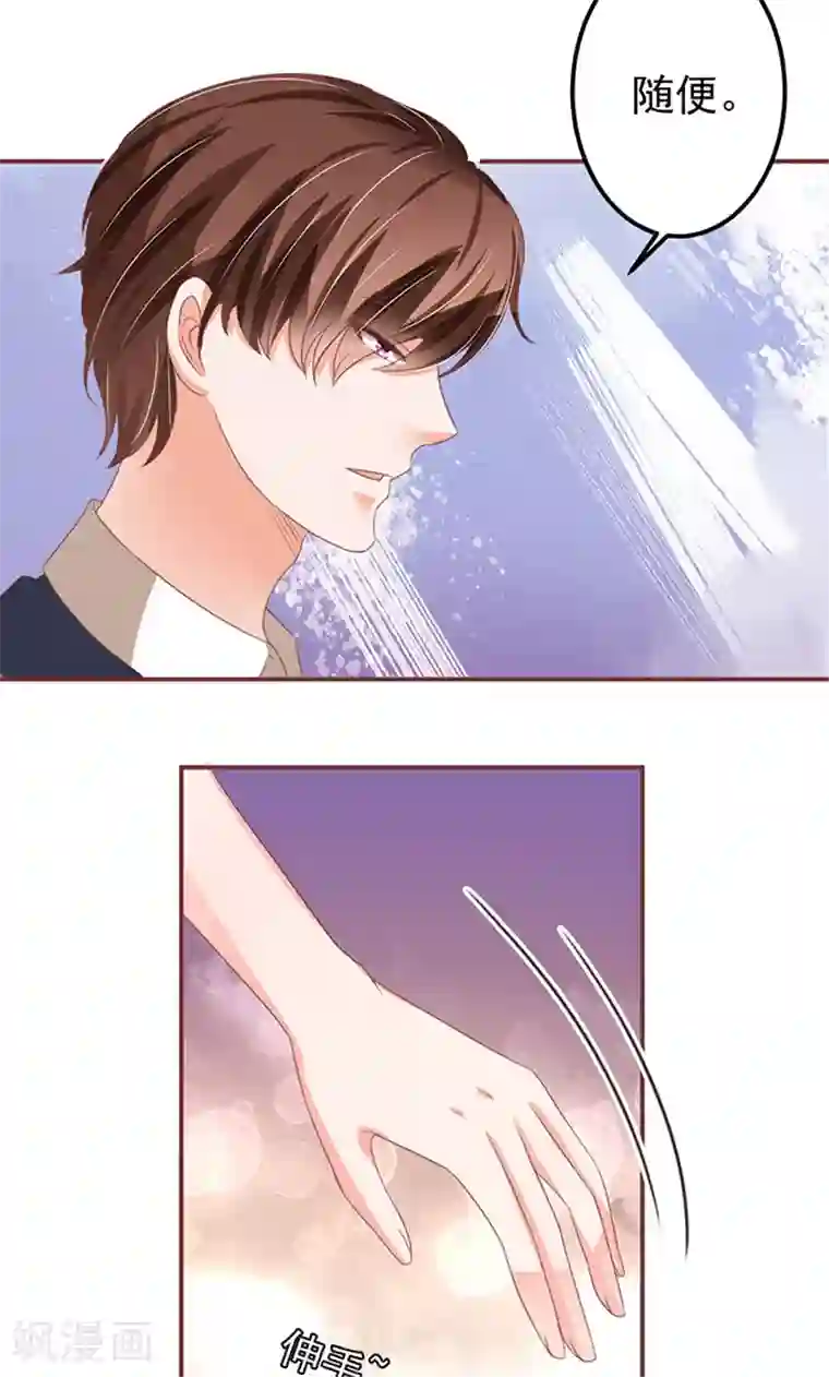 王爵的恋爱物语第130话