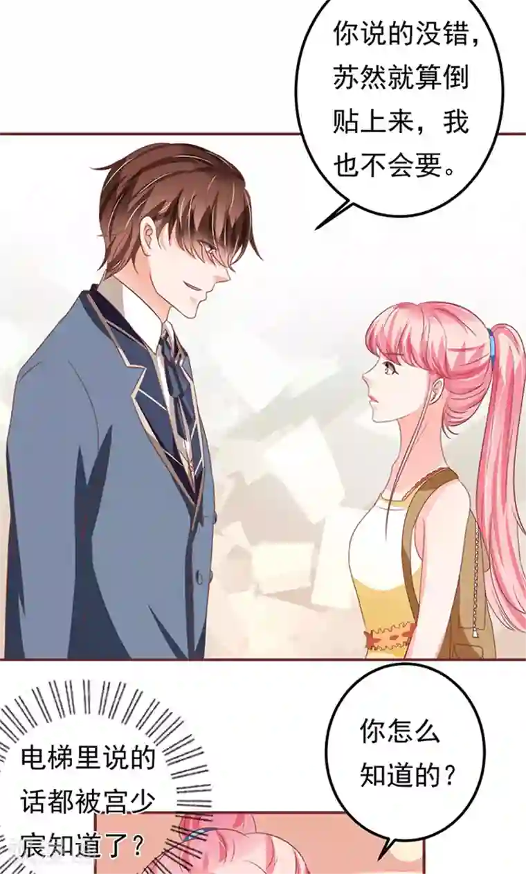 王爵的恋爱物语第130话