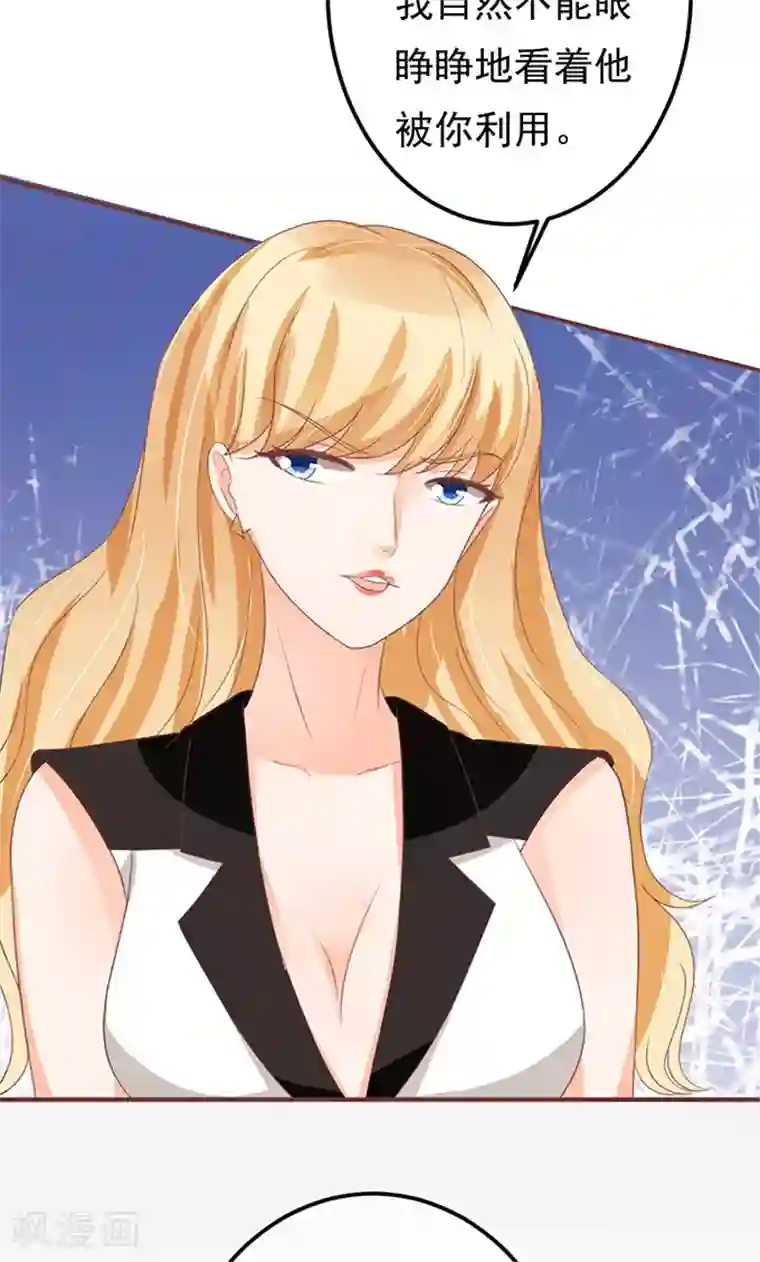 王爵的恋爱物语第130话