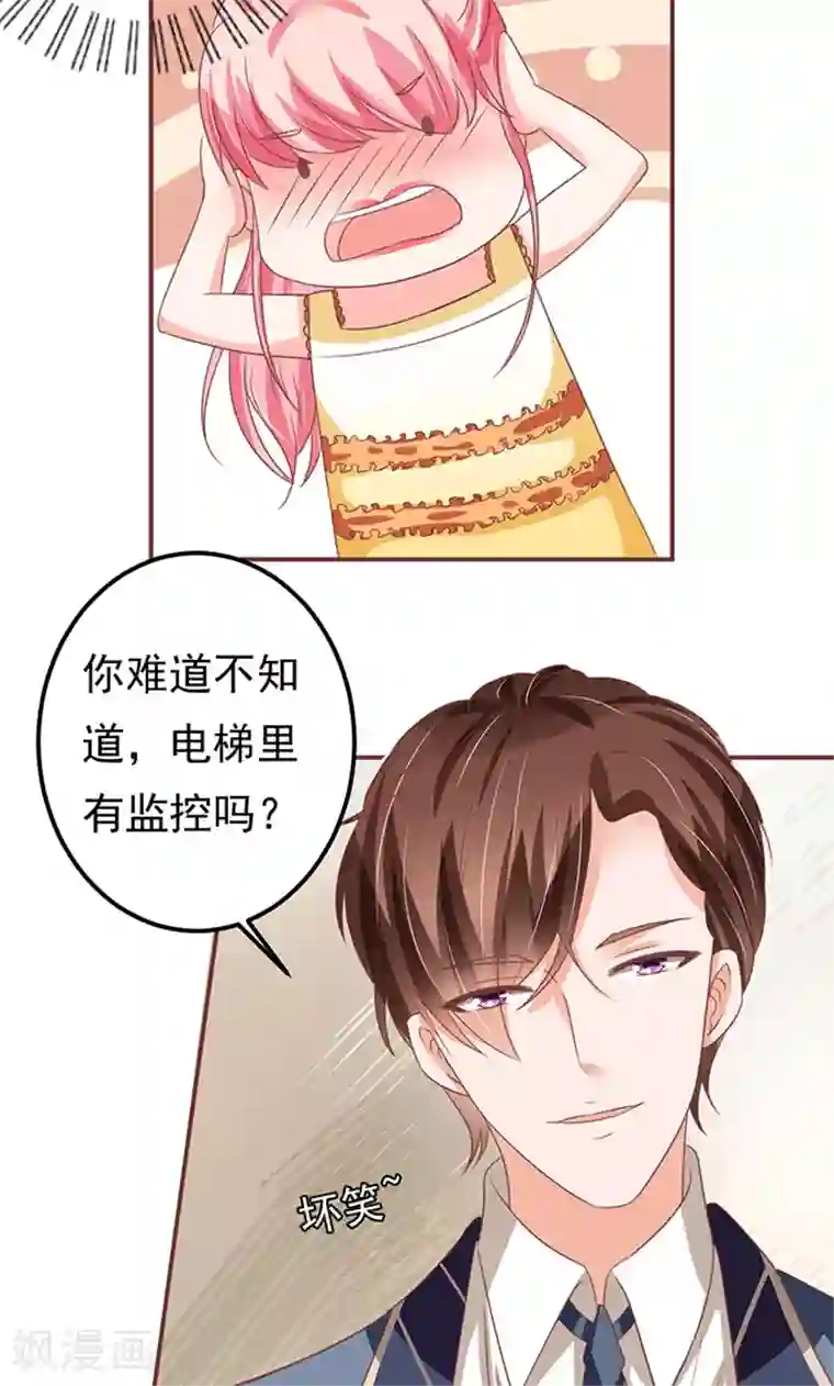 王爵的恋爱物语第130话