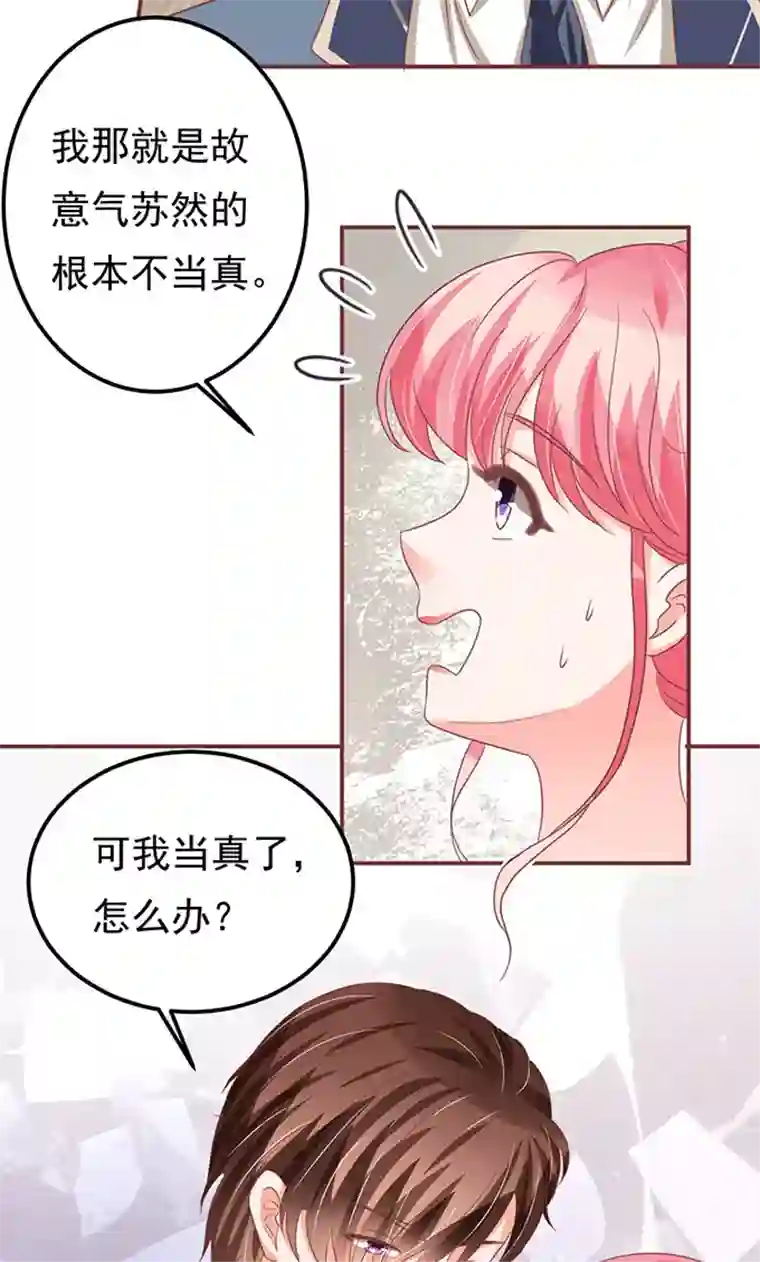 王爵的恋爱物语第130话