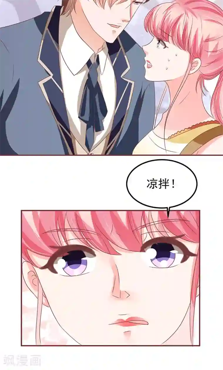 王爵的恋爱物语第130话