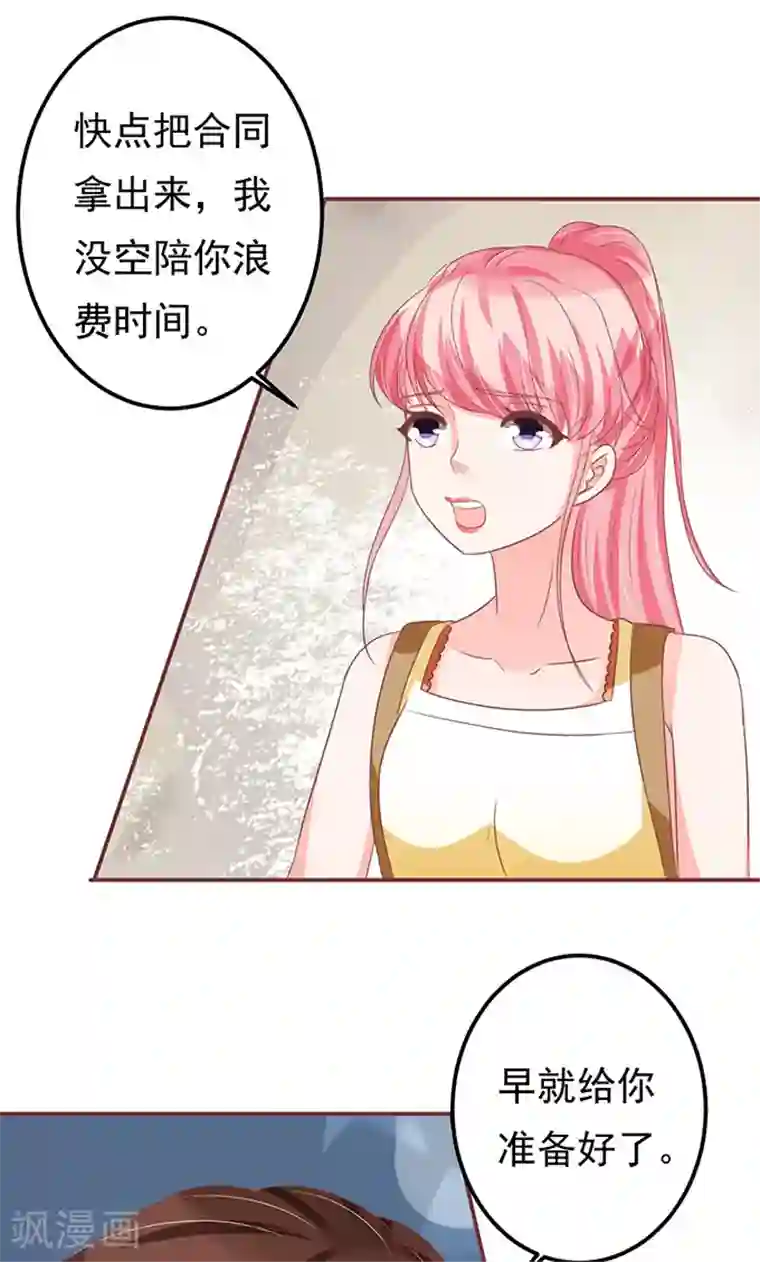 王爵的恋爱物语第130话